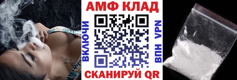 АМФЕТАМИН VHQ  Купить закладки  Кропоткин 