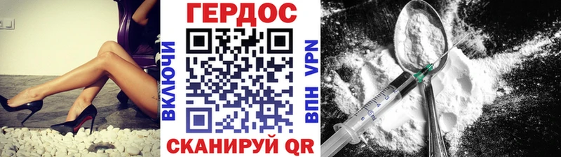 ГЕРОИН белый  Купить закладки  Кропоткин 