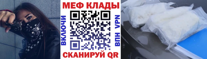 Купить закладки  Кропоткин  МЕФ мяу мяу 