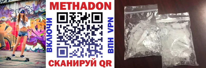 Купить закладки  Кропоткин  МЕТАДОН белоснежный 