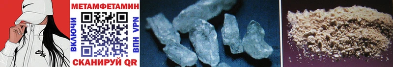 Купить где  Кропоткин  Первитин Methamphetamine 