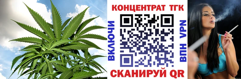ТГК жижа  Купить где  Кропоткин 